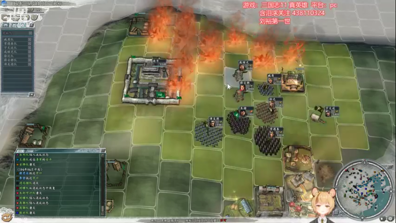 【2021-07-18 21点场】雪小博：三国志11 真英雄2.72
