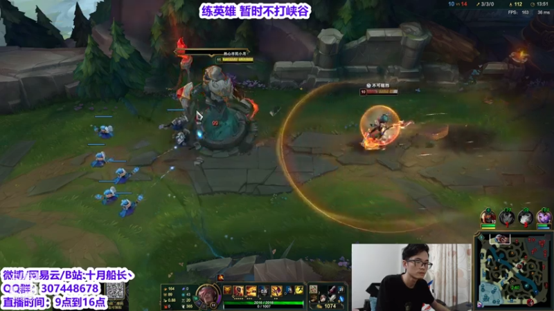 【2021-07-19 09点场】十月船长丶：练英雄 暂时不打峡谷