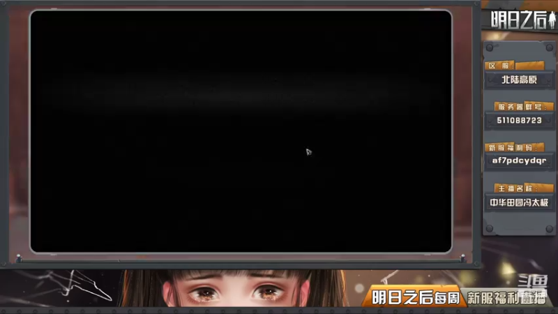 明日之后辐射高校第八季38层-40层打法