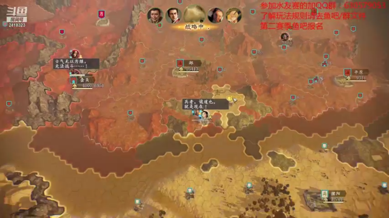 【2021-07-19 22点场】兰色星空123：三国志14水友赛第二赛季第六场