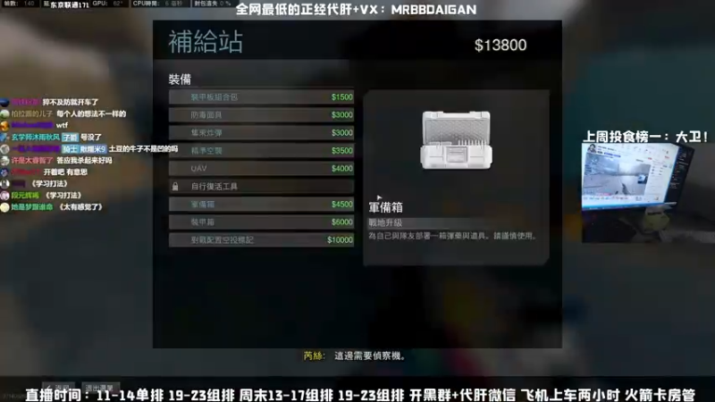 【2021-07-19 11点场】MrBB大波：战区大更新！版本答案1.0！