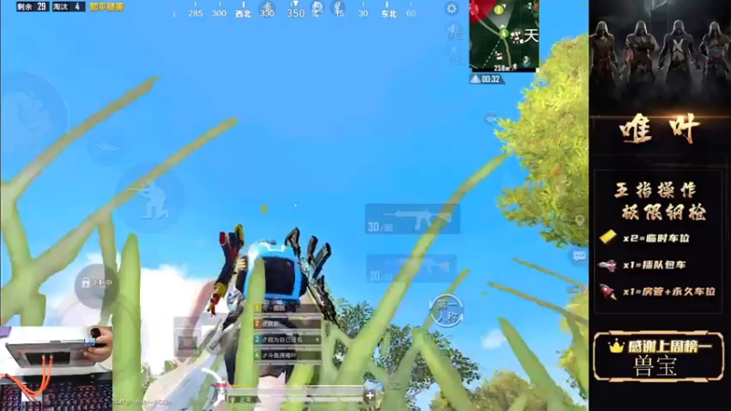 【2021-07-19 00点场】dy唯叶：三队跑边？边楼打野？