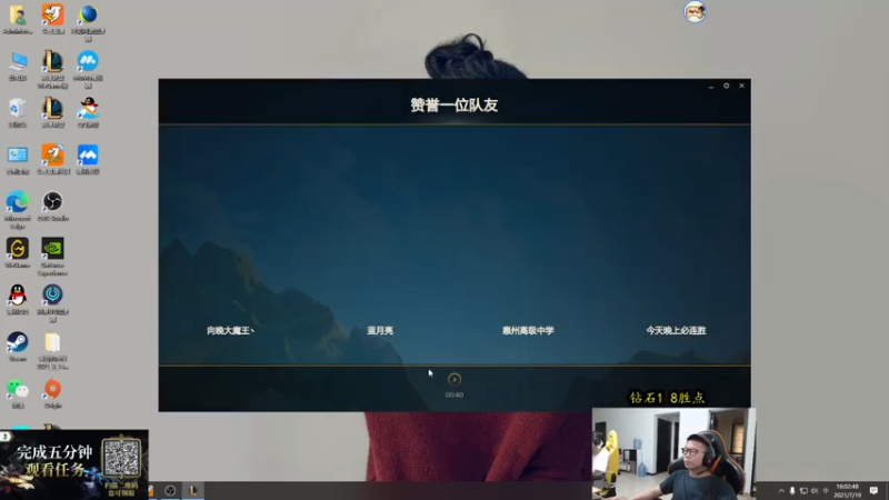 【2021-07-19 16点场】余小C真的很强：余小C：不蹦就算成功，上个大分！