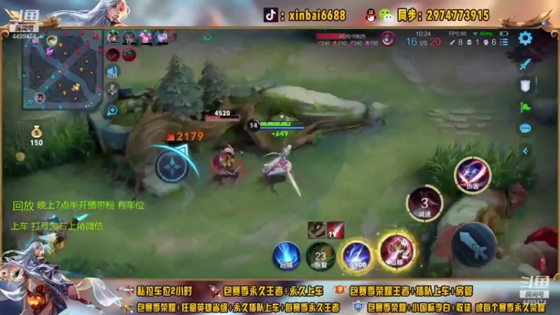 【2021-07-19 16点场】电竞信白丶：国服李白带粉包赢 有车位