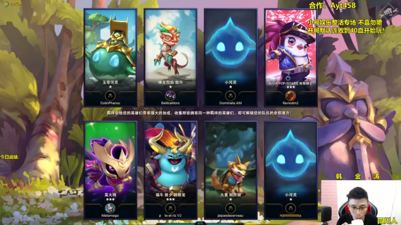 阿涛皎月Carry+ 云顶之弈：1驯龙大师1神王.凯旋，狗熊一锤定乾坤成功吃鸡
