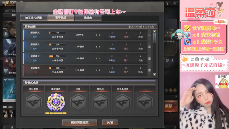 【2021-07-16 21点场】饱胀女孩温柔莎：全区排位/上车券上车/首胜/上分/秒上
