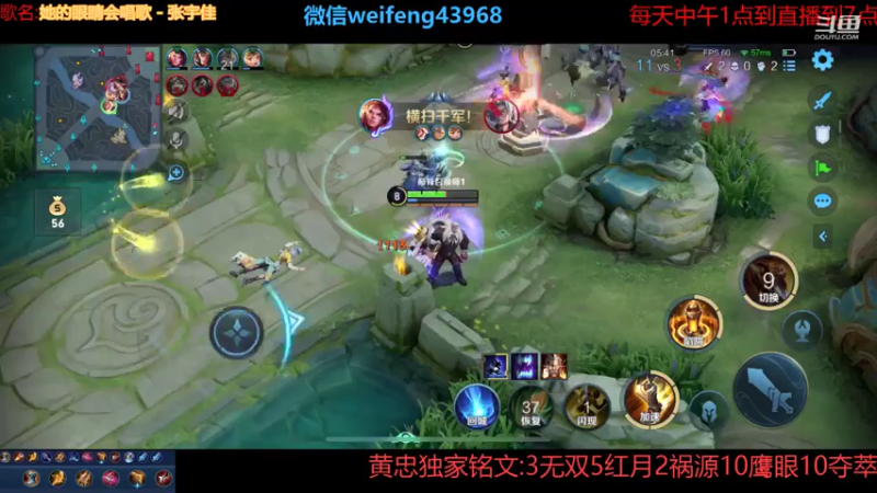 【2021-07-19 00点场】第一微风：国服黄忠欺负年轻人！