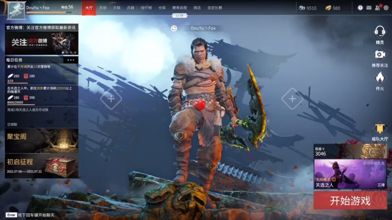 【2021-07-18 14点场】就叫我SlyFox吧：【 永劫无间新手体验】9day