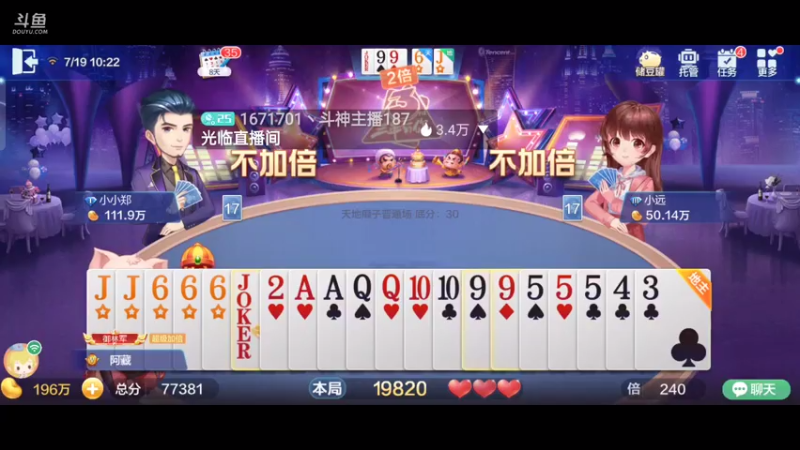 【2021-07-19 10点场】1671701丶斗神主播187：【斗神主播】S16赛季可以报名了！