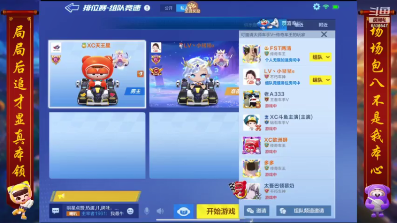 【2021-07-19 16点场】RJ天王星：练车不耽误