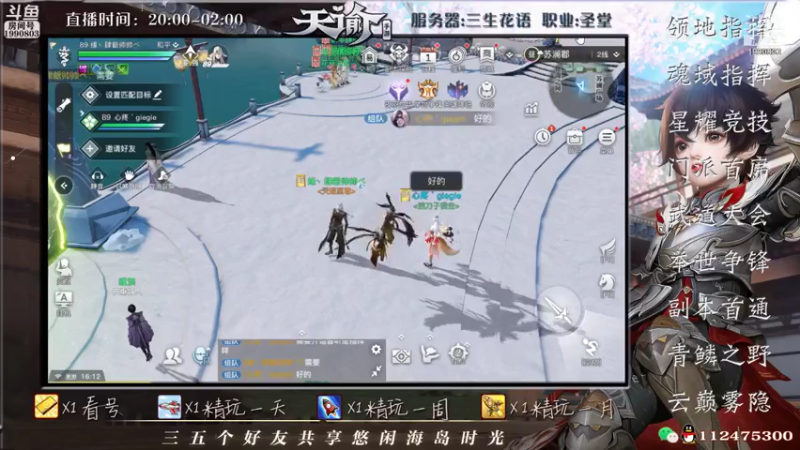 【2021-07-18 16点场】阿龙不扶树：神耀老圣堂