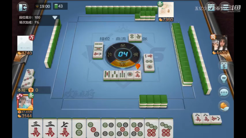 欢乐麻将精彩日常 488