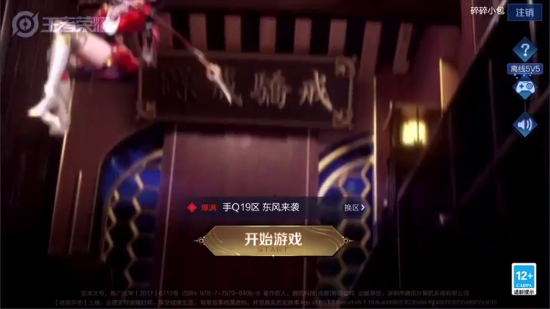 【2021-07-19 18点场】李知恩nn：李：巅峰赛巅峰赛