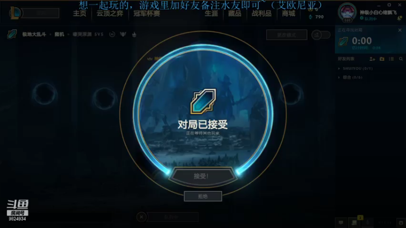 2021.7.18 LOL极地大乱斗——大嘴（6-9-10，输了，这w，把握不住）