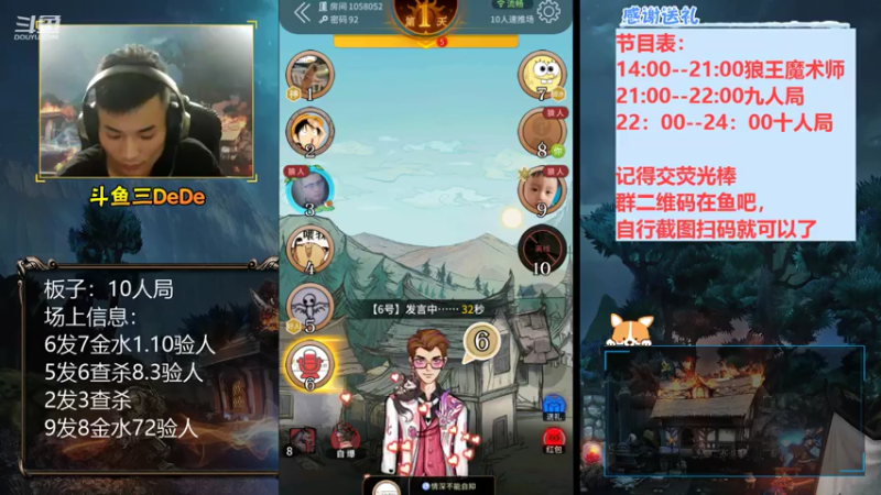 【2021-07-19 00点场】三DeDe：【直播】10人局。来来来