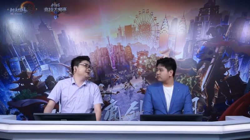 【2021-07-15 19点场】剑网3官方直播：剑网3大师赛-64强进32强