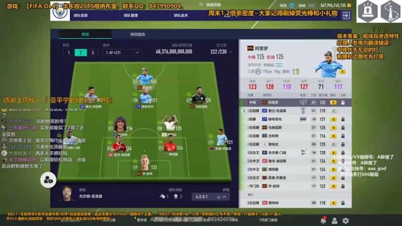 【2021-07-18 23点场】A胖瘦了：A胖OL4~开卡/看号/踢球