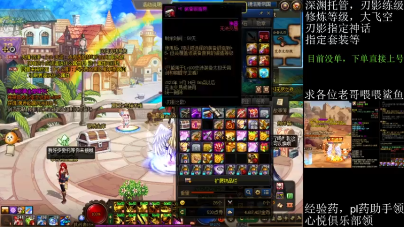 【2021-07-18 17点场】全力以赴就好了：刃影冲级冲冲冲