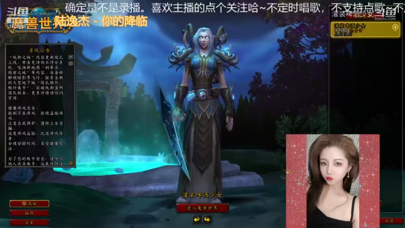 【魔兽世界】灌装啤酒少女的精彩时刻 20210718 15点场