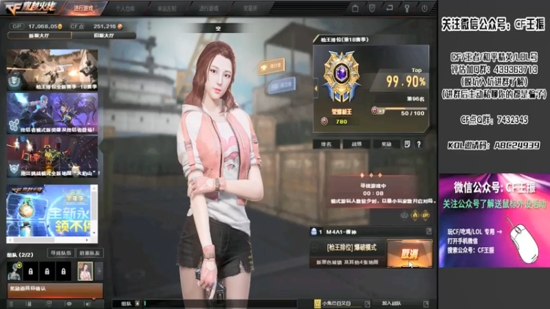 【2021-07-18 19点场】CF王振：最远的你们是我最近的爱`-`