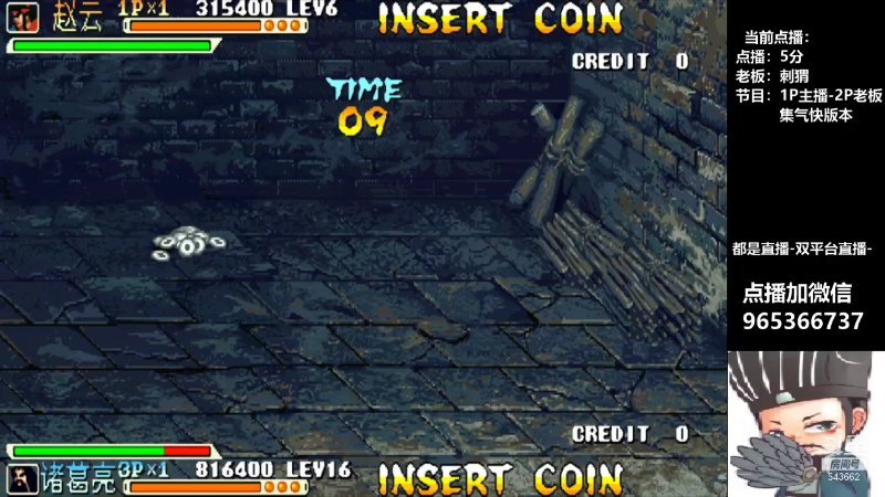 【格斗游戏】三国vs小小辉的精彩时刻 20210719 00点场