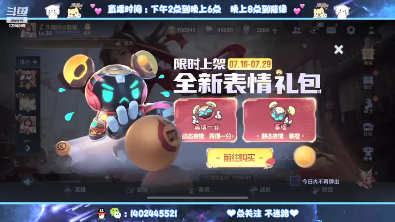 【2021-07-19 19点场】毕竟是柚子：2042冲国服艾琳马克