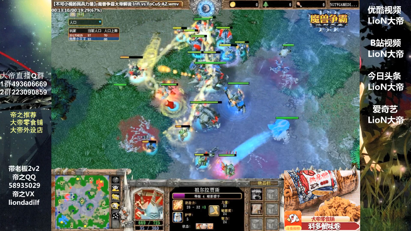 【魔兽争霸】大帝LioN的精彩时刻 20210719 16点场