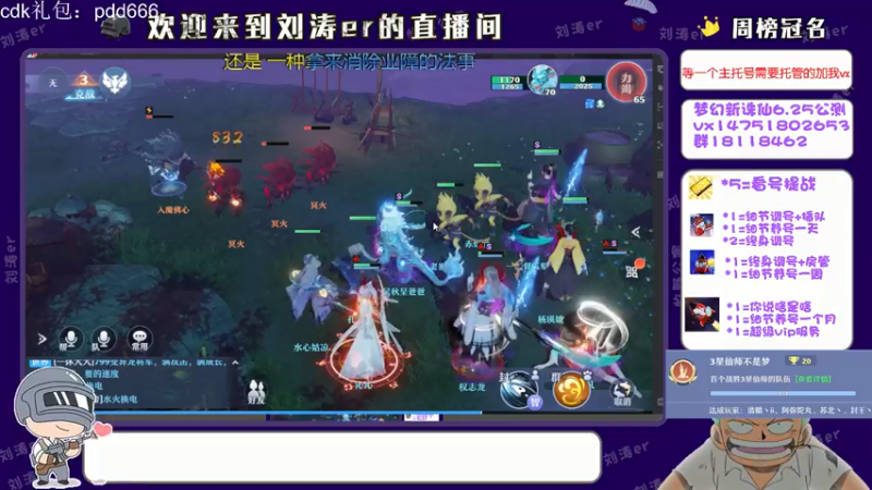 【2021-07-12 19点场】刘涛er：三测最强提战帮肝