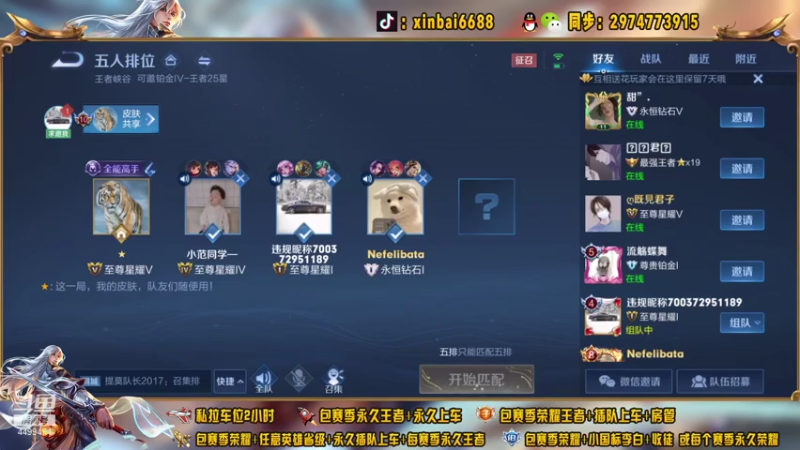 【2021-07-19 10点场】电竞信白丶：国服李白带粉包赢 有车位