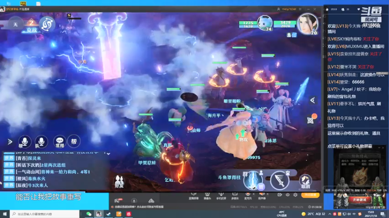 【2021-07-18 15点场】罩得柱666：大家一起来诛仙