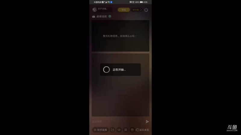 【2021-07-18 16点场】你不会独行450322：直播弄多闻第54天