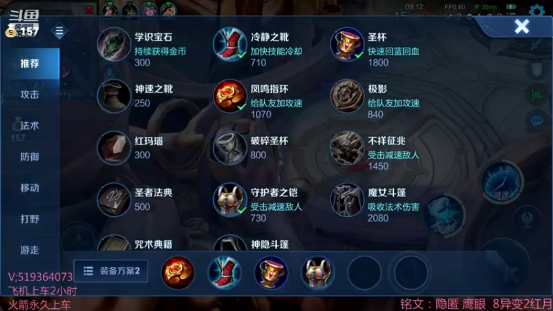 【2021-07-15 17点场】沂小蒙gg：国服曜教科书，100胜率带粉