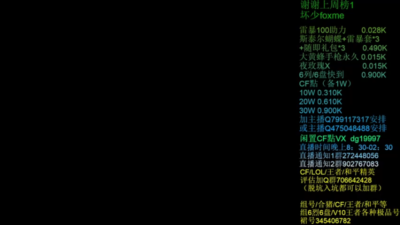 【2021-07-18 21点场】渣渣枫007：渣渣枫：雷暴套装100助力搞起来