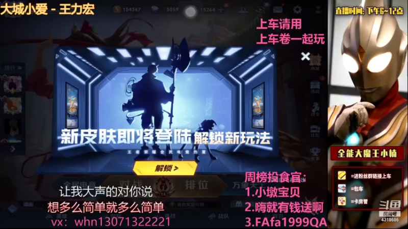 【2021-07-14 19点场】大魔王小楠：冲刺国服火舞第十一天