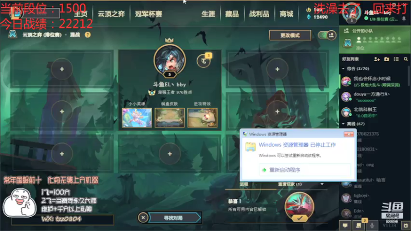 【2021-07-19 08点场】小象丶bby：1000冲2000了，圆梦滴神归来！！