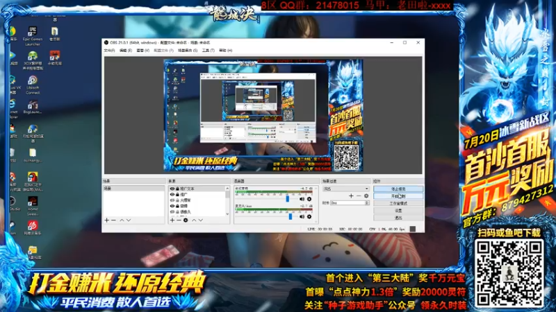 【2021-07-18 17点场】老田啦：【二哥】老田啦铁好人