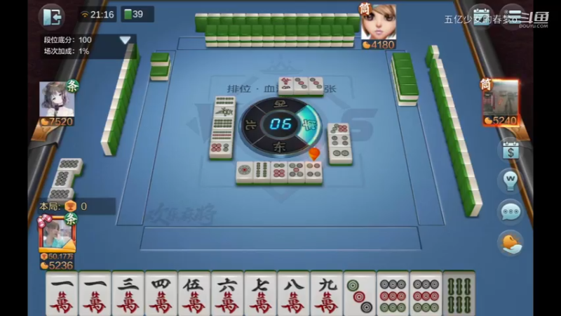 欢乐麻将精彩日常 517