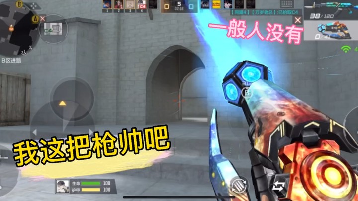 这把枪你有吗？