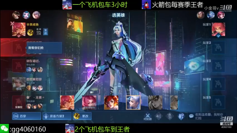 小金哥v的精彩时刻 20210719 13点场