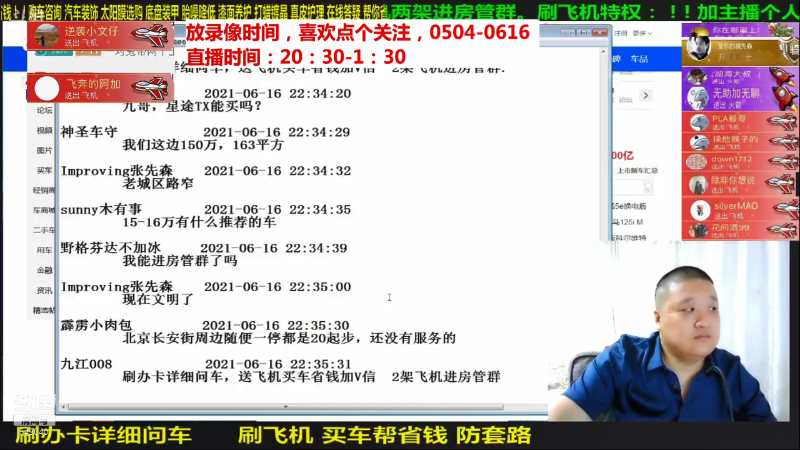 【汽车】九江008的精彩时刻 20210719 08点场