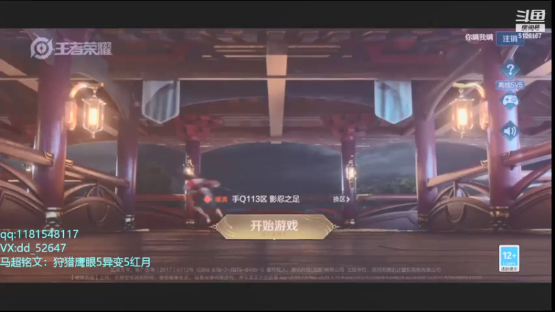 【2021-07-19 20点场】宇宙最强段某某：7月目标：国服马超！