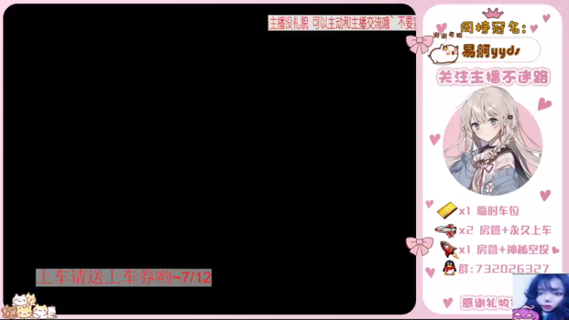 【2021-07-19 19点场】蹭妹：平板陀-萌新求守护