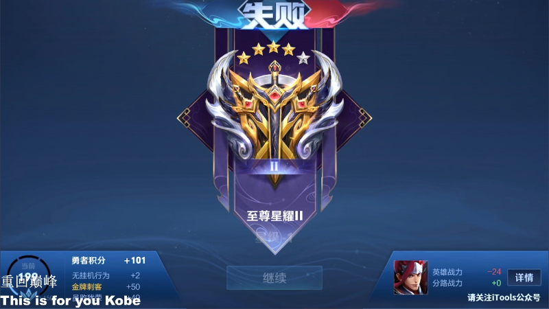 我在斗鱼看林蒙m直播王者荣耀