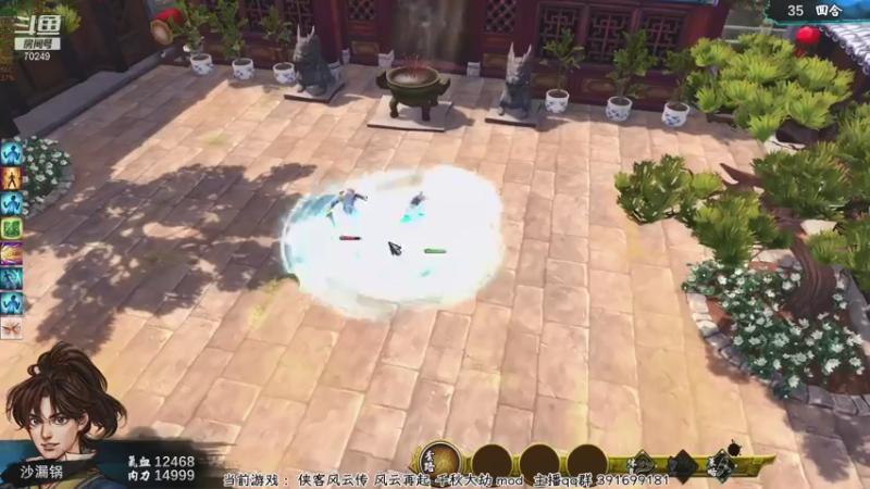 【2021-07-18 23点场】shalou88沙漏哥：【武侠漏】侠客 风云再起 千秋大劫mod