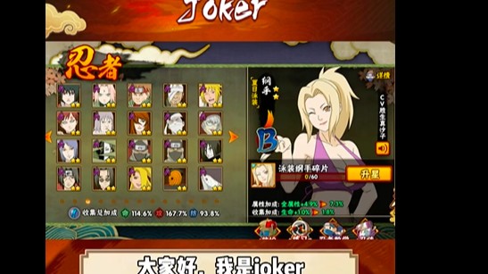 新手推荐（2）高招A哪个强？joker心目中的四大天王！