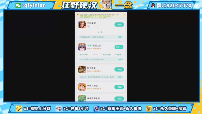 【2021-07-19 20点场】清浮一念：癫疯赛一次举报两个！
