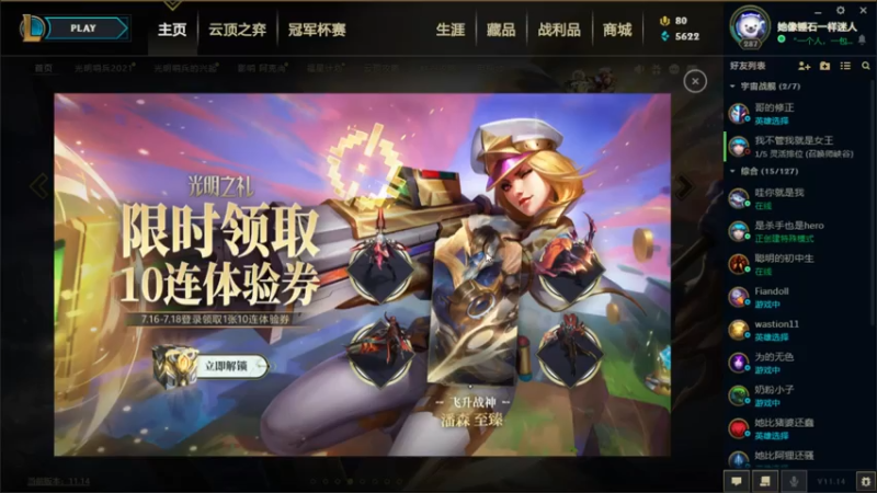 【2021-07-18 21点场】内涵段子丶影子c：暗影岛黄金局艾克凯隐打野教学  可上车