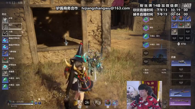 【2021-07-19 01点场】直播间最发抛的欣欣：米老鼠的永劫无间