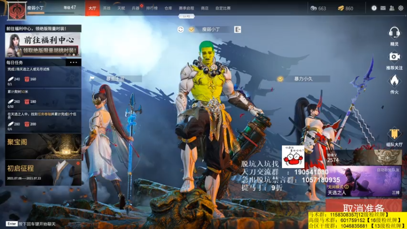 【2021-07-19 04点场】马丁老师：明晚开会 懂吧