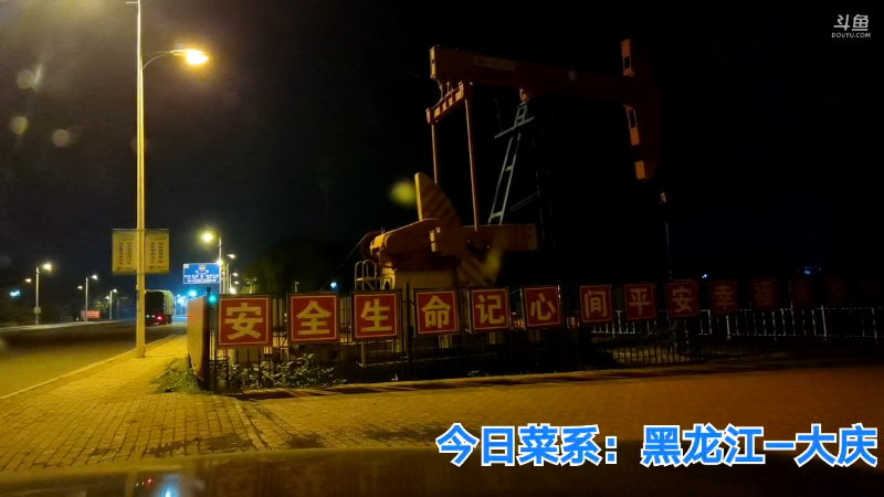 我在斗鱼看无尽无尽的无尽直播美食